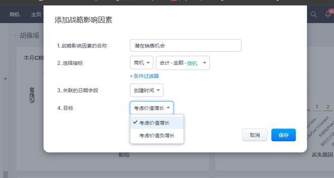 系统全貌及其未来发展蓝图九游会·j9网站CRM(图1)