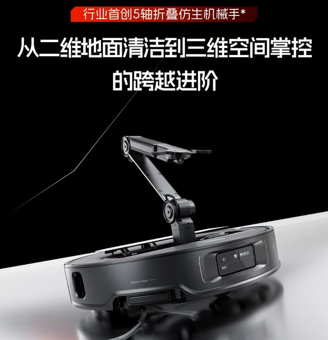 ce 探索版自清洁扫地机器人亮相J9国际集团石头 G30 Spa