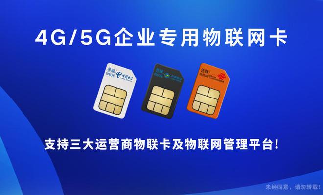 了解5G物联卡为以后的连接打下基础j9九游会真人第一品牌善睐物联：(图2)