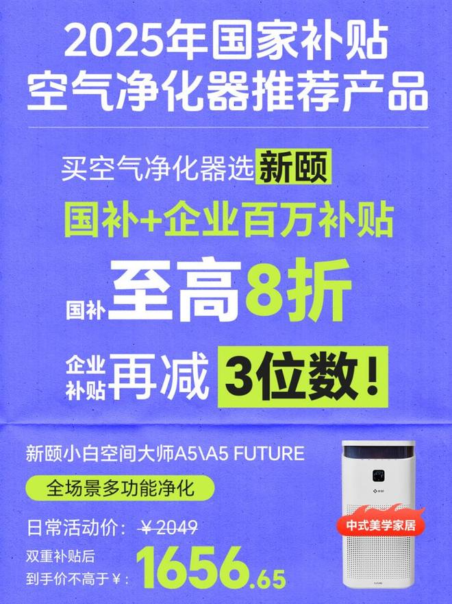 师 A5：国补优惠颜值性能双优之选j9九游真人游戏第一平台新颐空间大