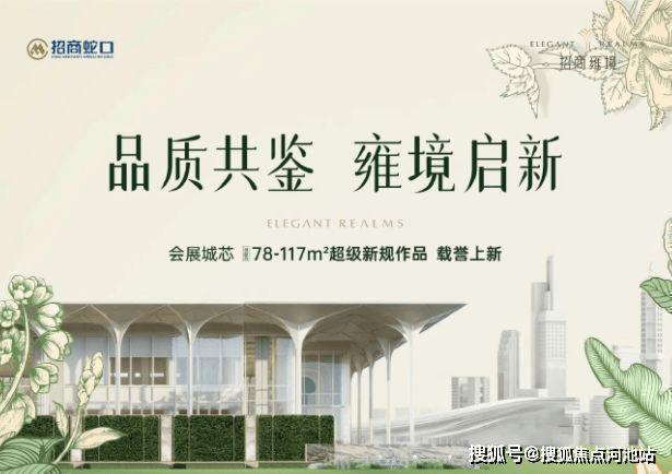 标准为精装交付配备全屋智能家居、中央空调j9九游会真人游戏第一沙井招商雍境名邸付(图8)
