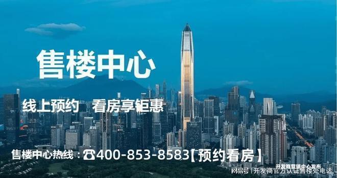 标准为精装交付配备全屋智能家居、中央空调j9九游会真人游戏第一沙井招商雍境名邸付(图7)